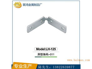 供應(yīng)聯(lián)鴻金屬制品廠特色櫥柜鋁框角碼 家具五金配件,供應(yīng)聯(lián)鴻金屬制品廠特色櫥柜鋁框角碼 家具五金配件生產(chǎn)廠家,供應(yīng)聯(lián)鴻金屬制品廠特色櫥柜鋁框角碼 家具五金配件價格